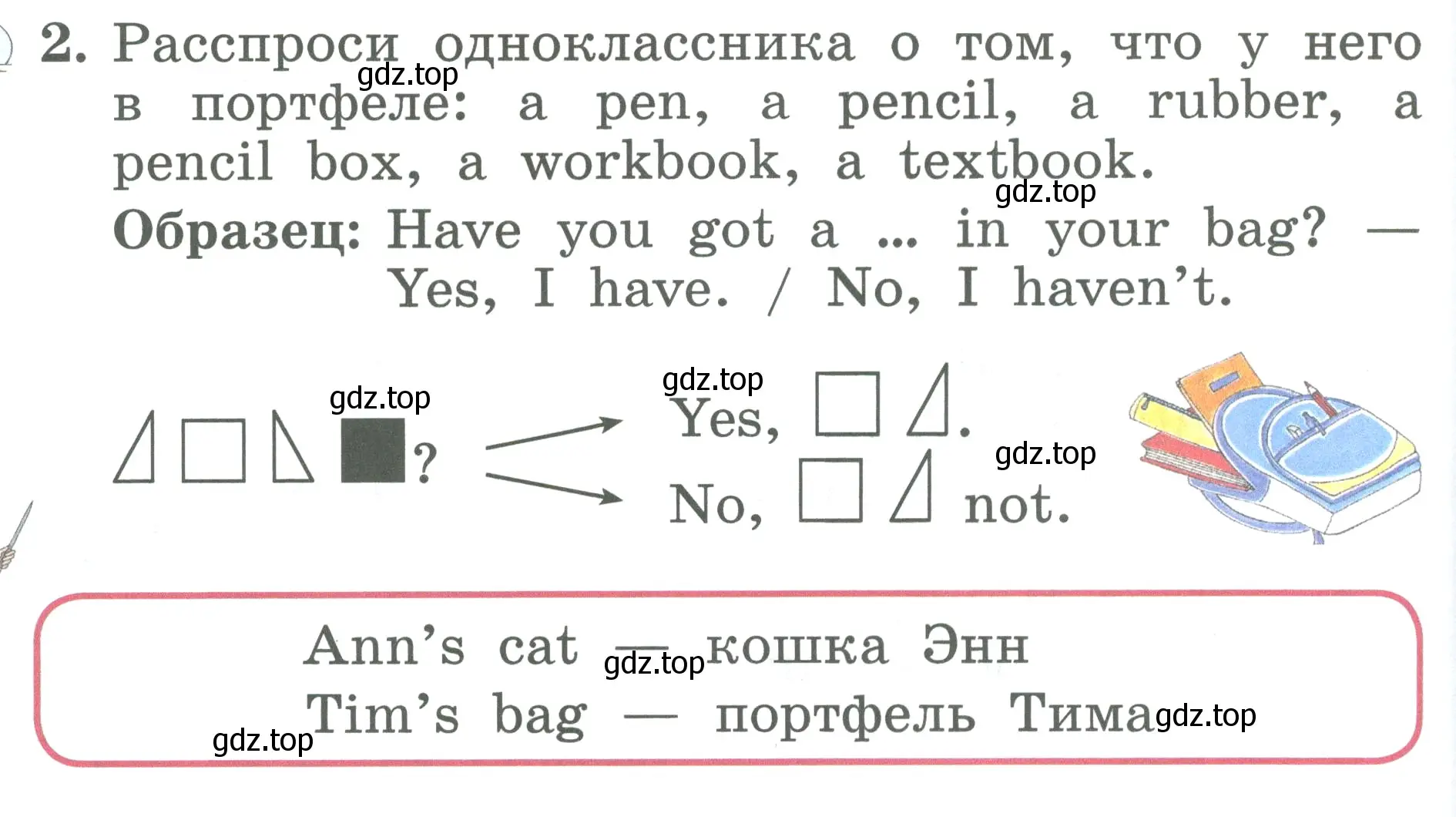 Условие номер 2 (страница 78) гдз по английскому языку 2 класс Биболетова, Денисенко, учебник