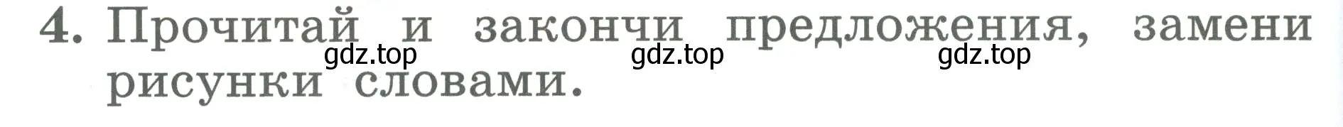 Условие номер 4 (страница 78) гдз по английскому языку 2 класс Биболетова, Денисенко, учебник