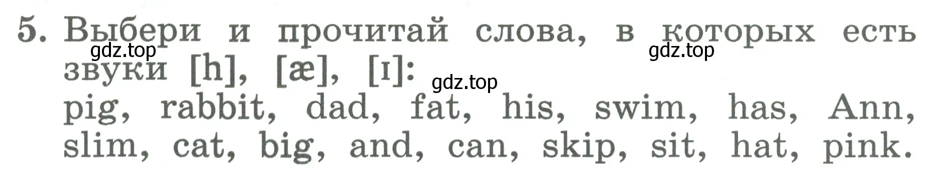 Условие номер 5 (страница 79) гдз по английскому языку 2 класс Биболетова, Денисенко, учебник