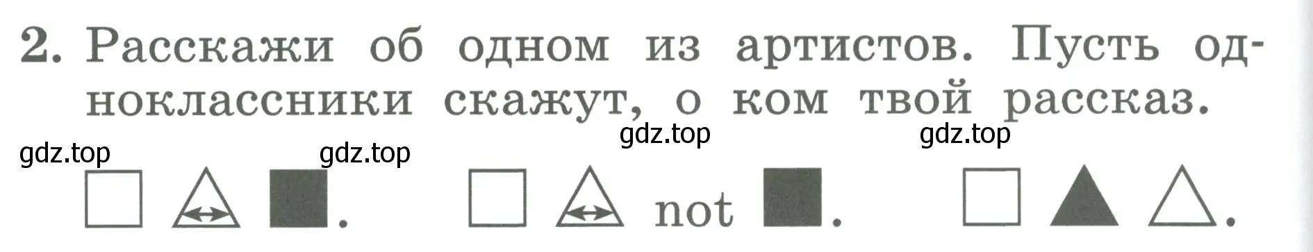 Условие номер 2 (страница 80) гдз по английскому языку 2 класс Биболетова, Денисенко, учебник