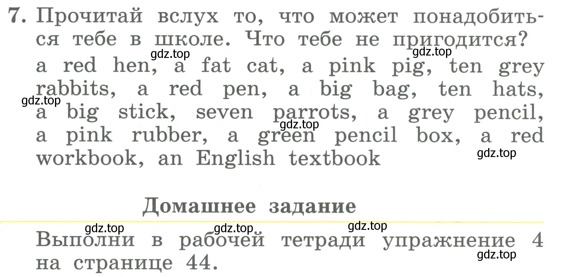 Условие номер 7 (страница 81) гдз по английскому языку 2 класс Биболетова, Денисенко, учебник