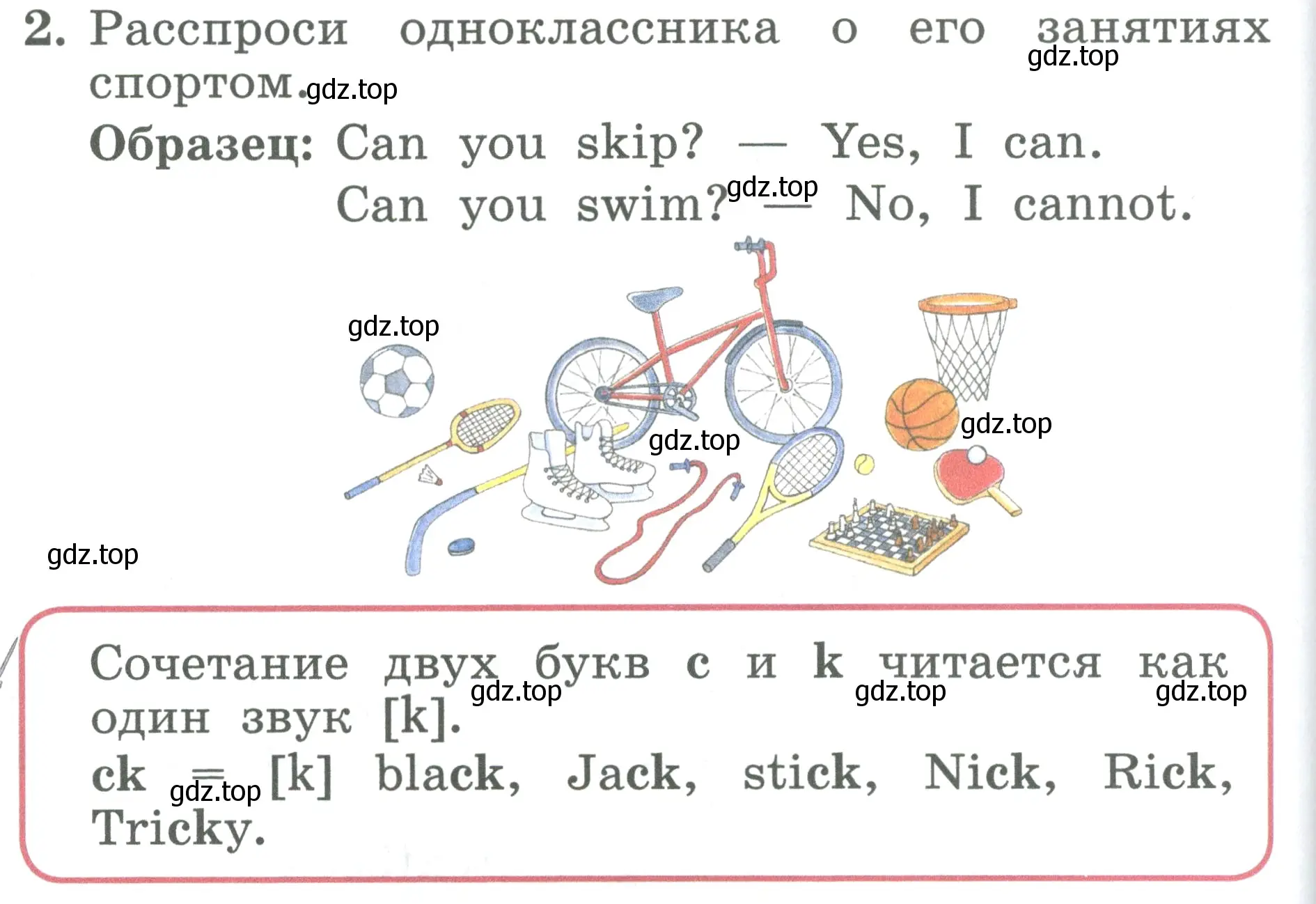 Условие номер 2 (страница 82) гдз по английскому языку 2 класс Биболетова, Денисенко, учебник