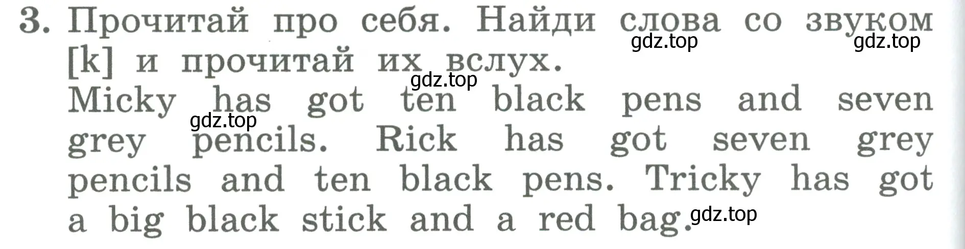 Условие номер 3 (страница 82) гдз по английскому языку 2 класс Биболетова, Денисенко, учебник