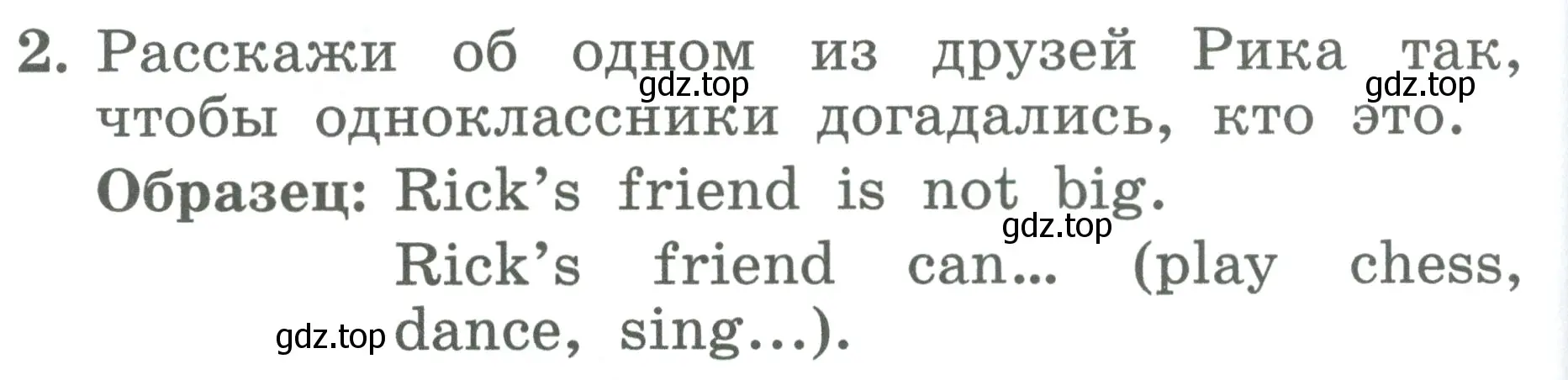 Условие номер 2 (страница 84) гдз по английскому языку 2 класс Биболетова, Денисенко, учебник