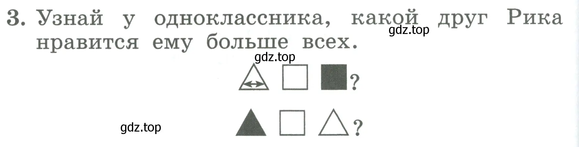 Условие номер 3 (страница 84) гдз по английскому языку 2 класс Биболетова, Денисенко, учебник