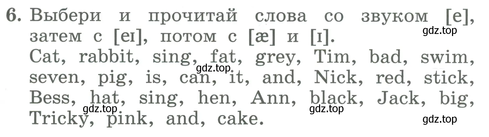 Условие номер 6 (страница 85) гдз по английскому языку 2 класс Биболетова, Денисенко, учебник