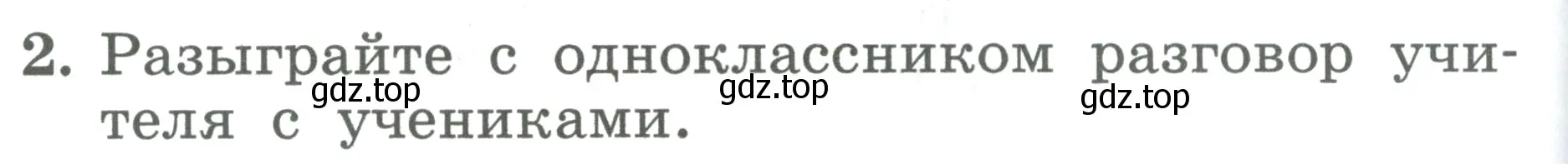 Условие номер 2 (страница 88) гдз по английскому языку 2 класс Биболетова, Денисенко, учебник