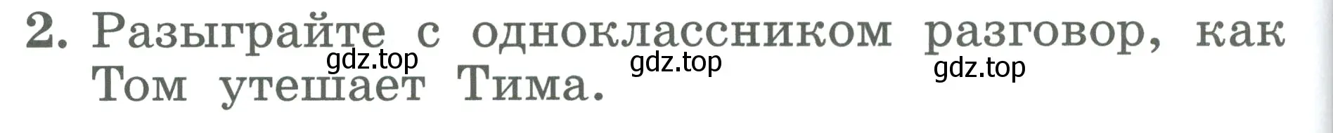 Условие номер 2 (страница 92) гдз по английскому языку 2 класс Биболетова, Денисенко, учебник