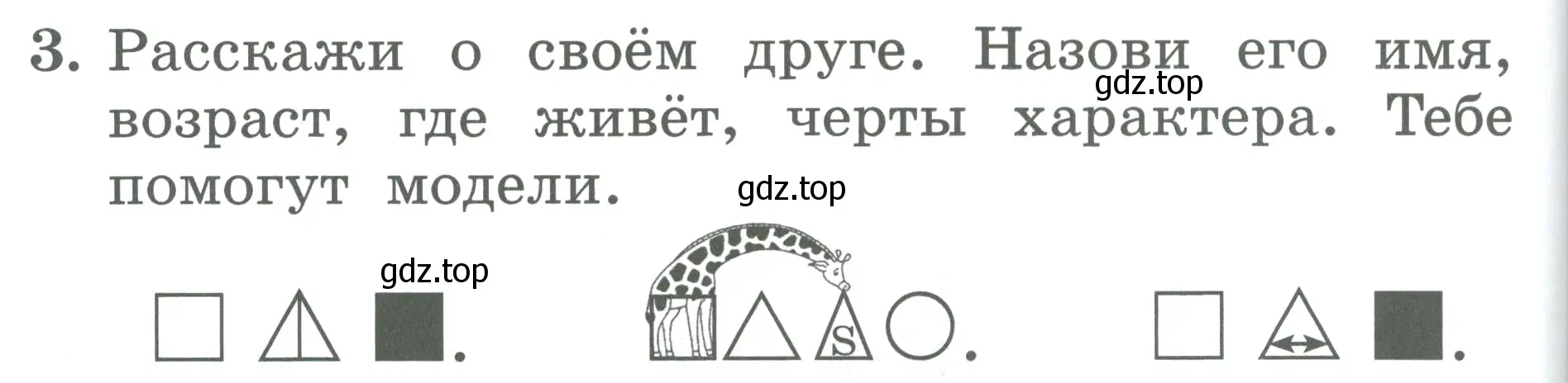 Условие номер 3 (страница 92) гдз по английскому языку 2 класс Биболетова, Денисенко, учебник