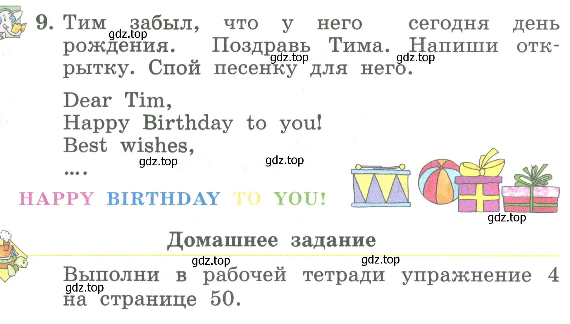 Условие номер 9 (страница 93) гдз по английскому языку 2 класс Биболетова, Денисенко, учебник