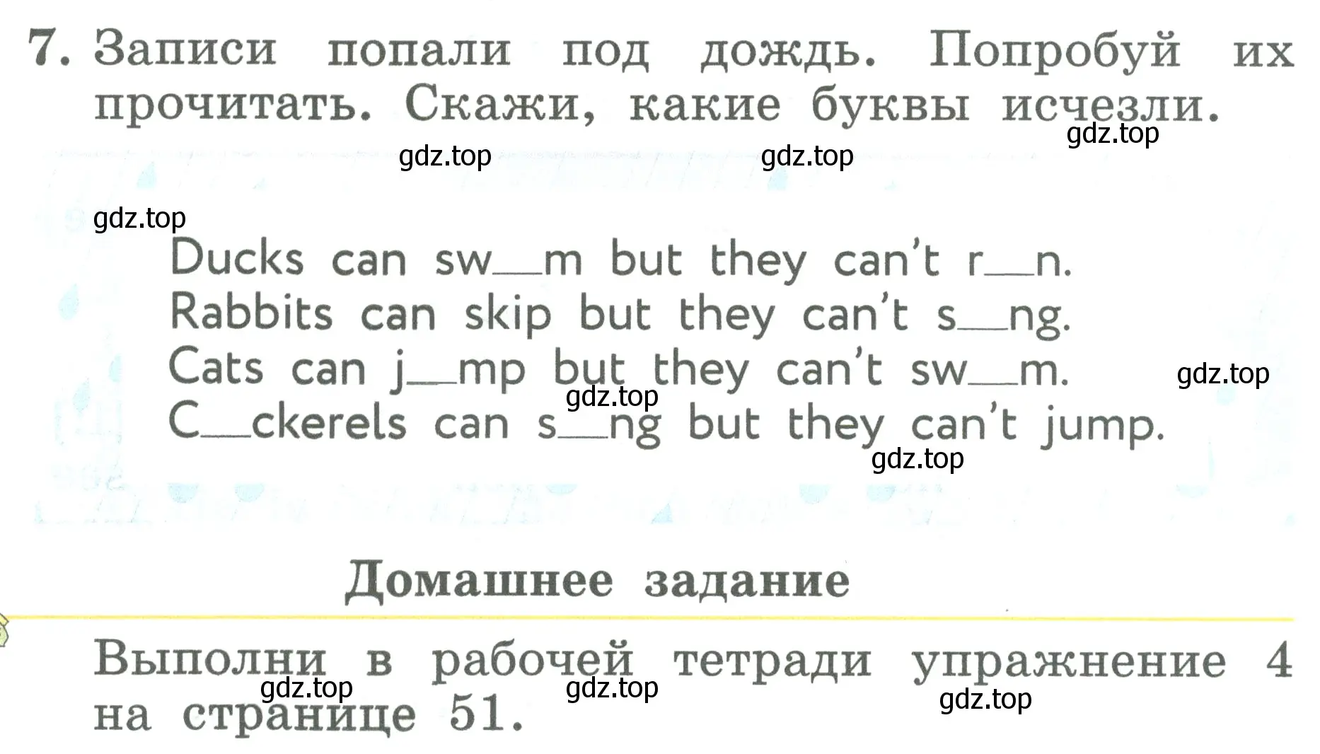 Условие номер 7 (страница 95) гдз по английскому языку 2 класс Биболетова, Денисенко, учебник