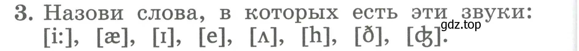 Условие номер 3 (страница 98) гдз по английскому языку 2 класс Биболетова, Денисенко, учебник