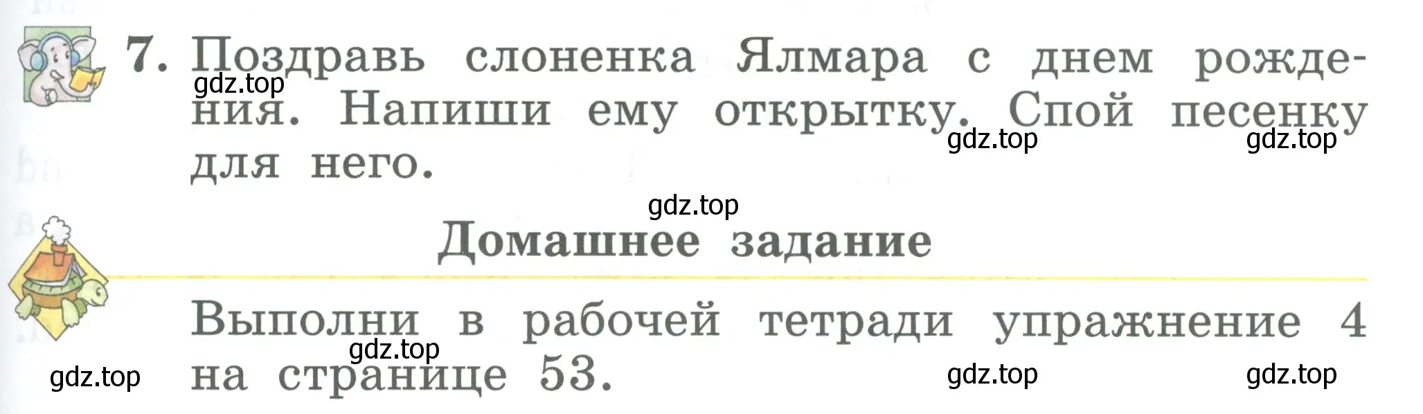 Условие номер 7 (страница 99) гдз по английскому языку 2 класс Биболетова, Денисенко, учебник