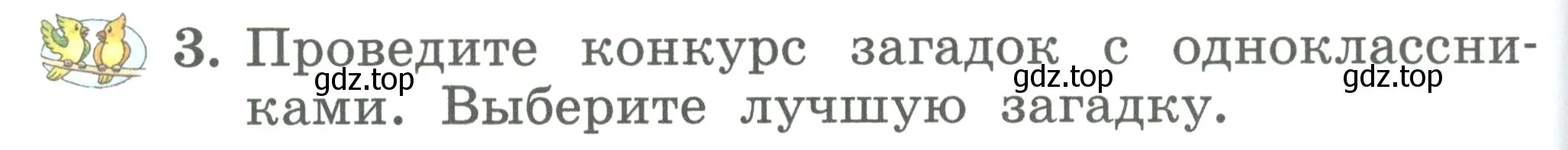 Условие номер 3 (страница 100) гдз по английскому языку 2 класс Биболетова, Денисенко, учебник