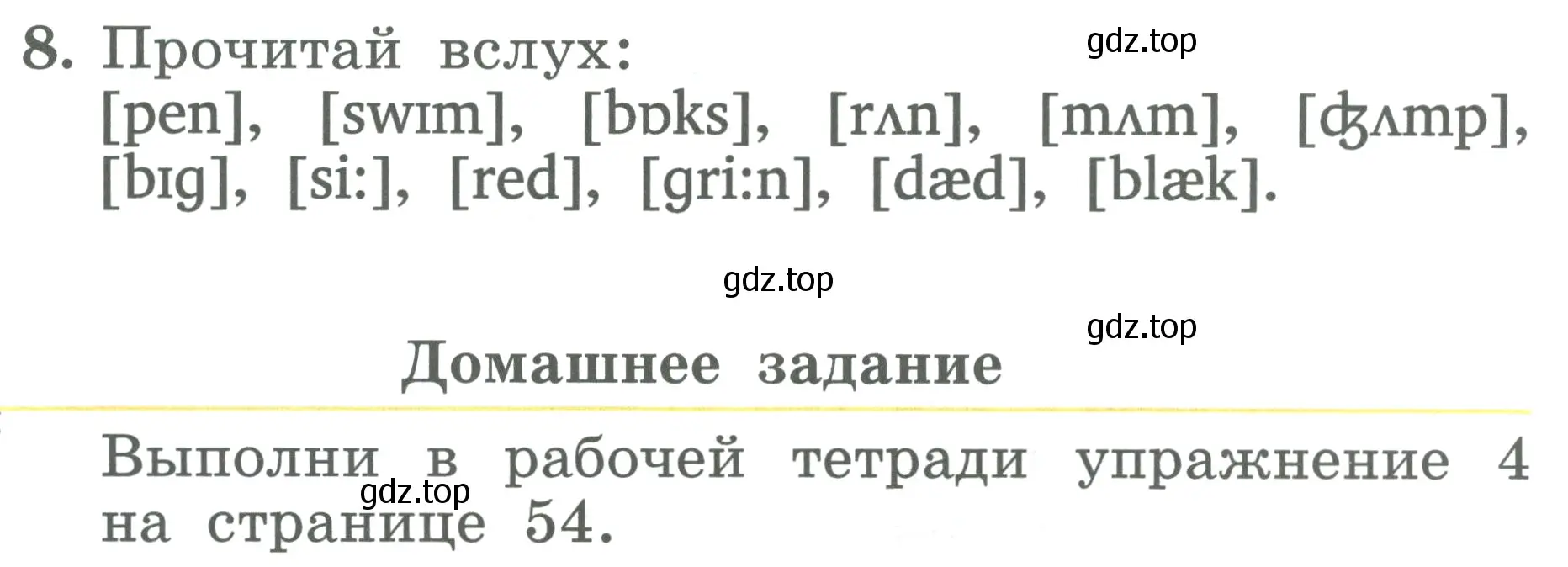 Условие номер 8 (страница 101) гдз по английскому языку 2 класс Биболетова, Денисенко, учебник