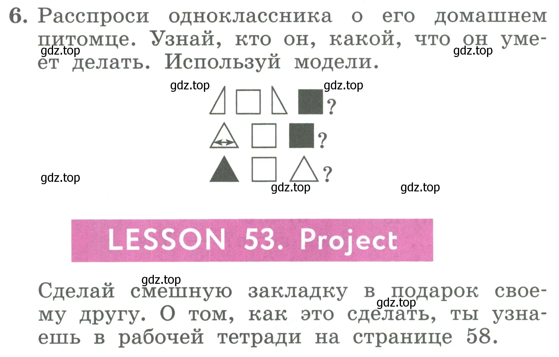 Условие номер 6 (страница 104) гдз по английскому языку 2 класс Биболетова, Денисенко, учебник