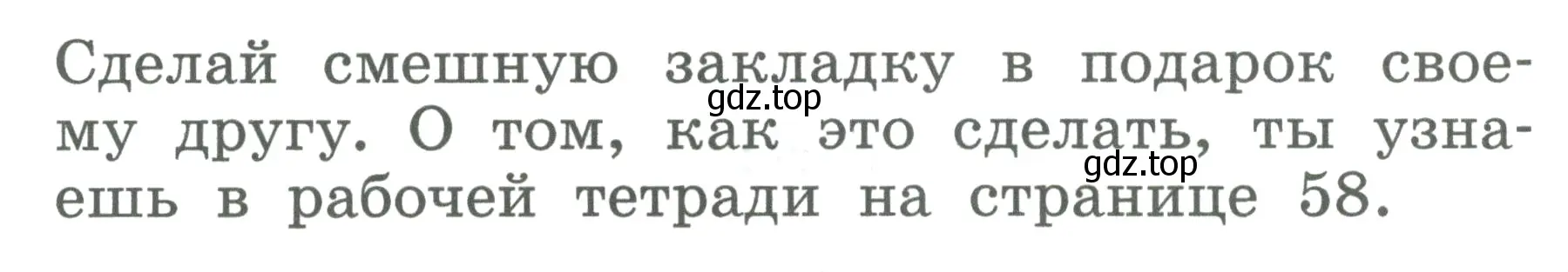 Условие номер 1 (страница 104) гдз по английскому языку 2 класс Биболетова, Денисенко, учебник