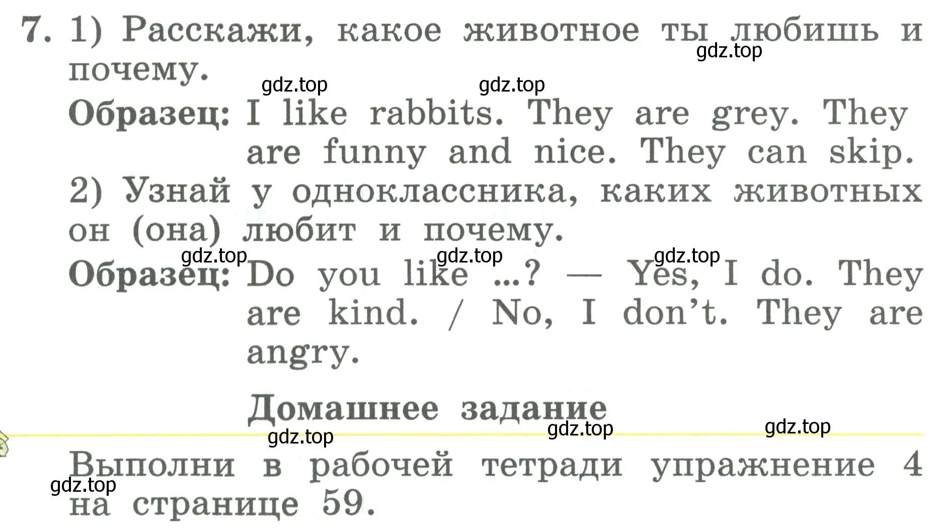 Условие номер 7 (страница 107) гдз по английскому языку 2 класс Биболетова, Денисенко, учебник