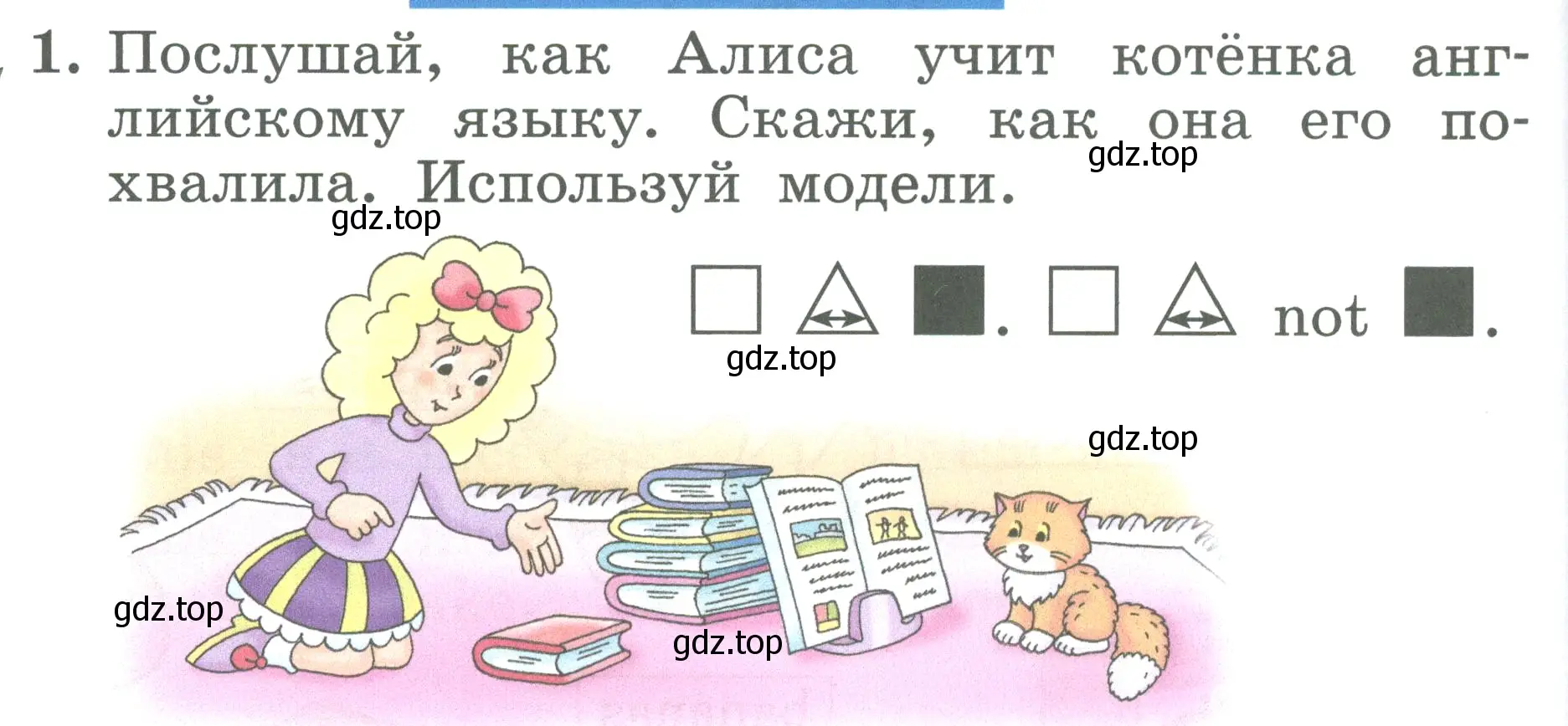 Условие номер 1 (страница 108) гдз по английскому языку 2 класс Биболетова, Денисенко, учебник
