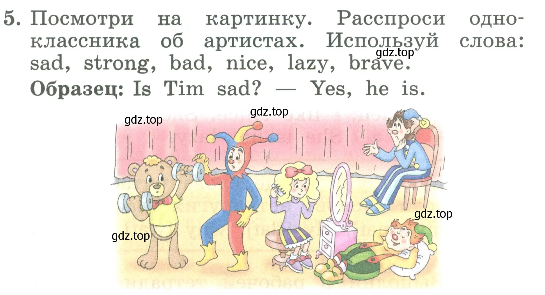 Условие номер 5 (страница 109) гдз по английскому языку 2 класс Биболетова, Денисенко, учебник