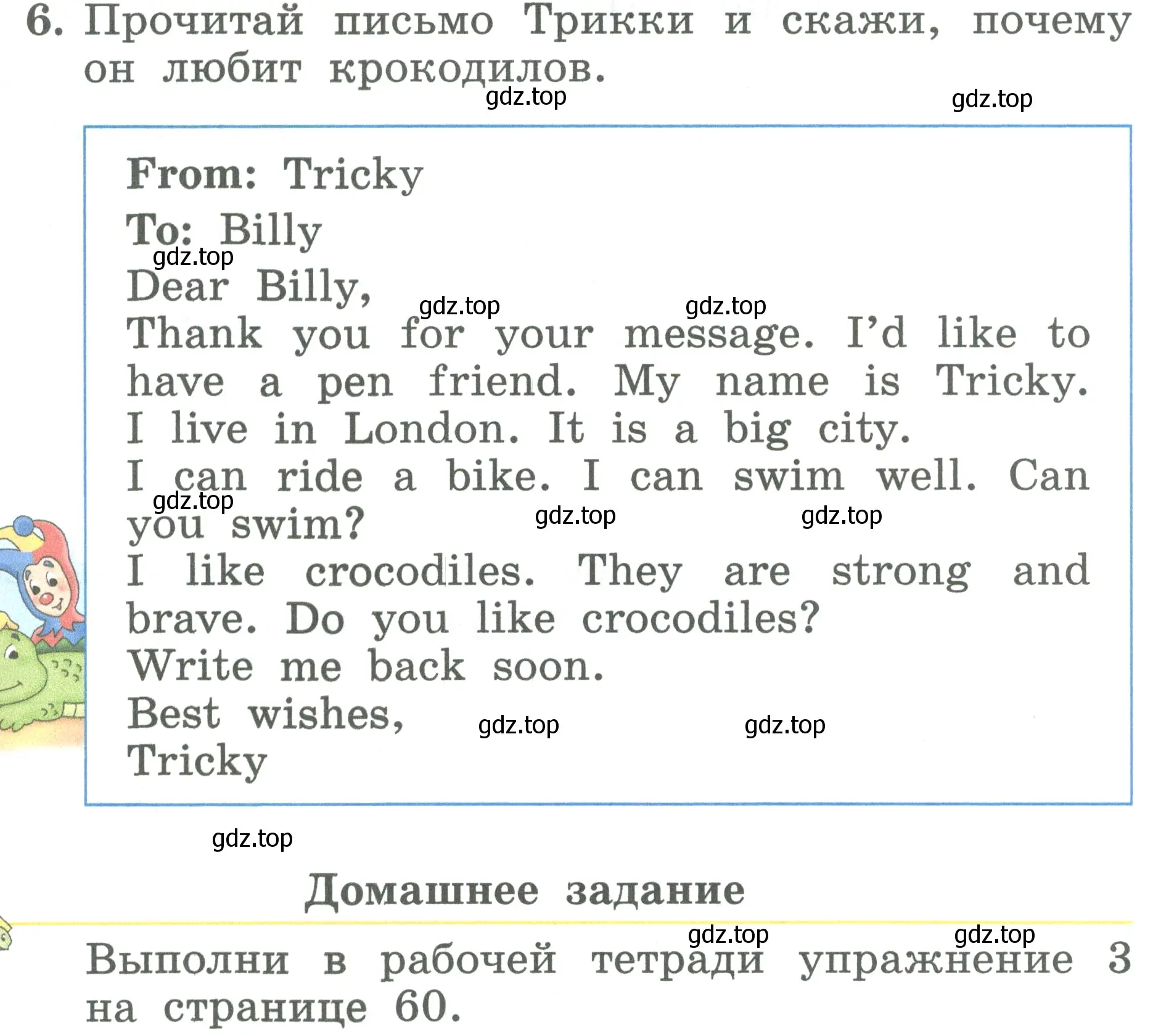 Условие номер 6 (страница 109) гдз по английскому языку 2 класс Биболетова, Денисенко, учебник