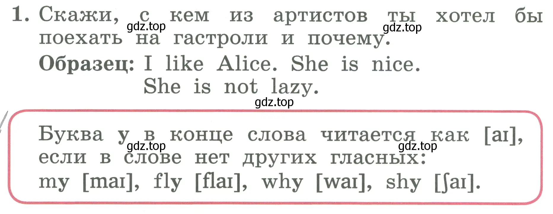 Условие номер 1 (страница 110) гдз по английскому языку 2 класс Биболетова, Денисенко, учебник