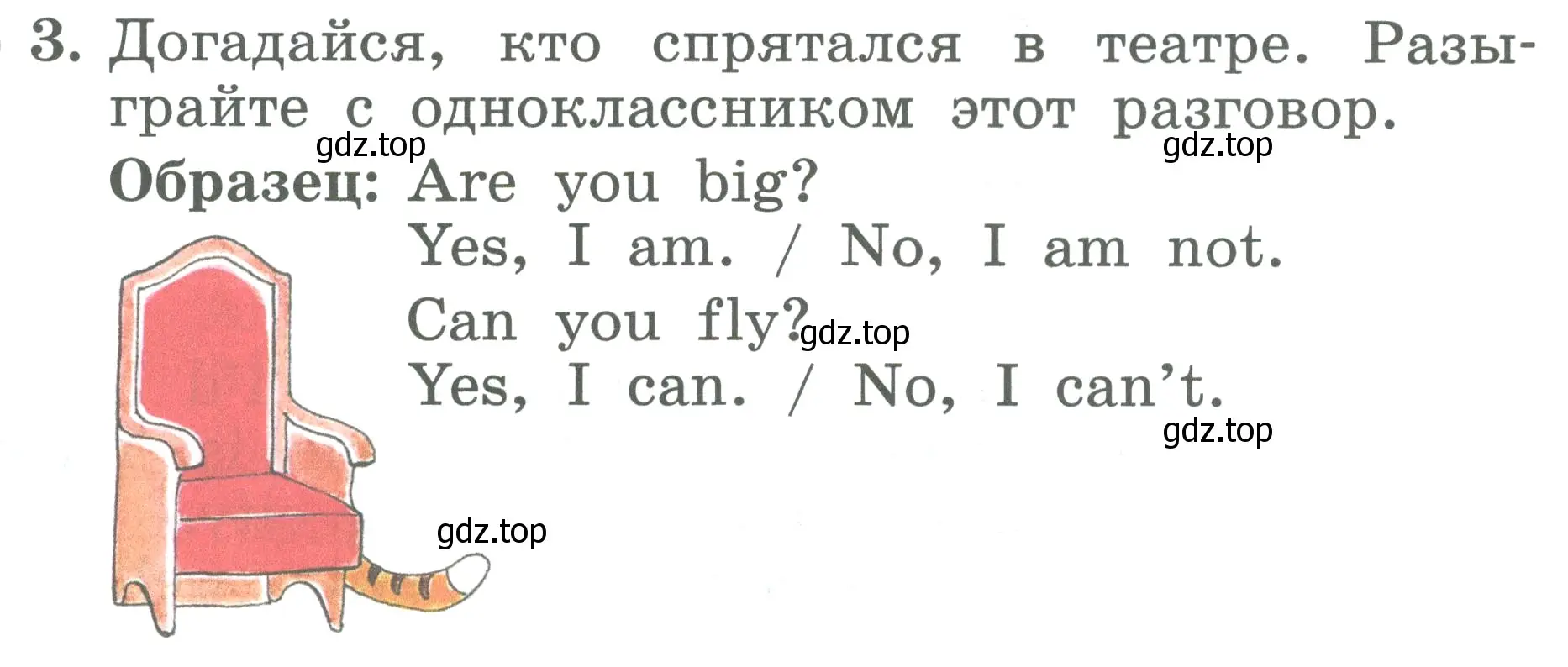 Условие номер 3 (страница 110) гдз по английскому языку 2 класс Биболетова, Денисенко, учебник