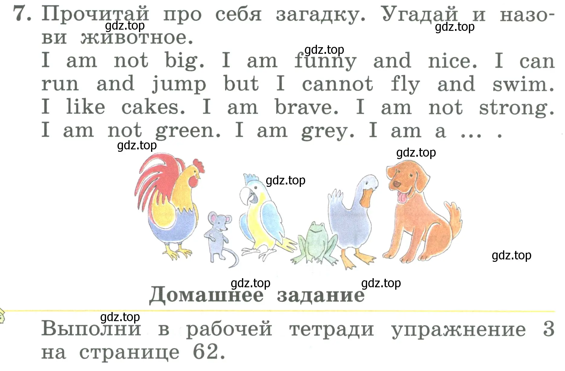 Условие номер 7 (страница 113) гдз по английскому языку 2 класс Биболетова, Денисенко, учебник