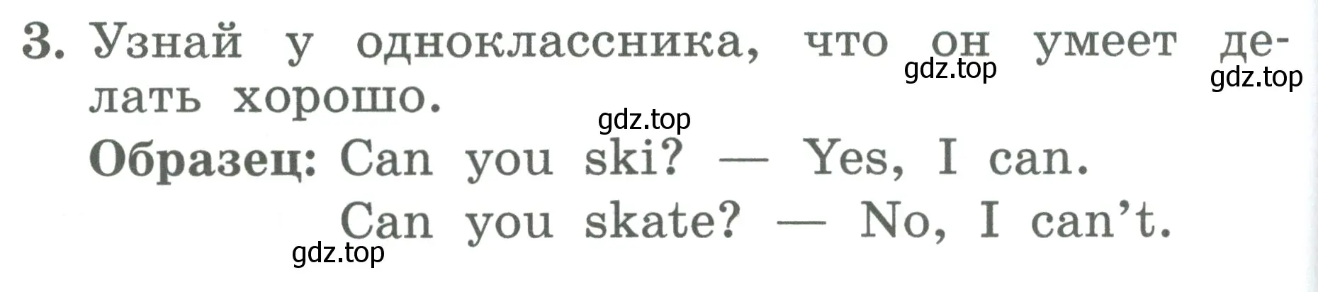 Условие номер 3 (страница 116) гдз по английскому языку 2 класс Биболетова, Денисенко, учебник