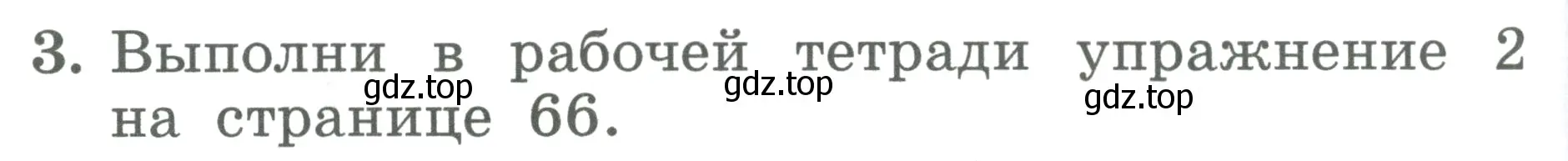 Условие номер 3 (страница 120) гдз по английскому языку 2 класс Биболетова, Денисенко, учебник