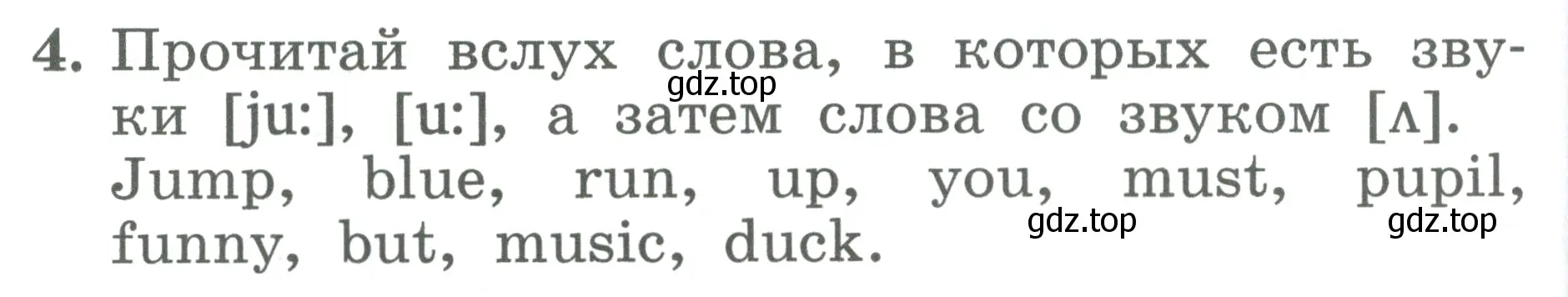 Условие номер 4 (страница 120) гдз по английскому языку 2 класс Биболетова, Денисенко, учебник