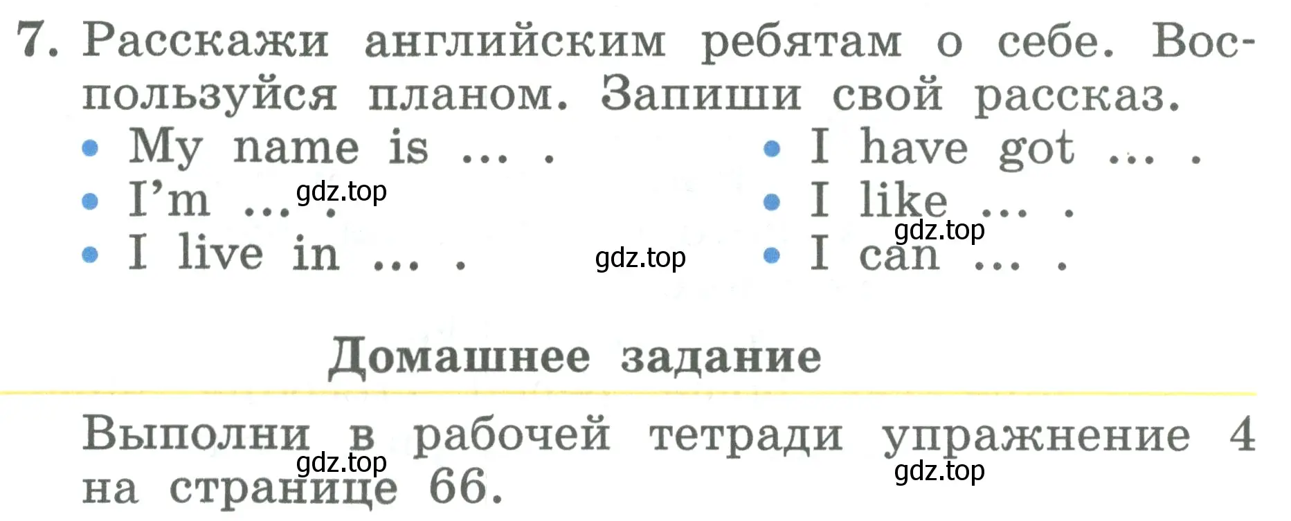 Условие номер 7 (страница 121) гдз по английскому языку 2 класс Биболетова, Денисенко, учебник