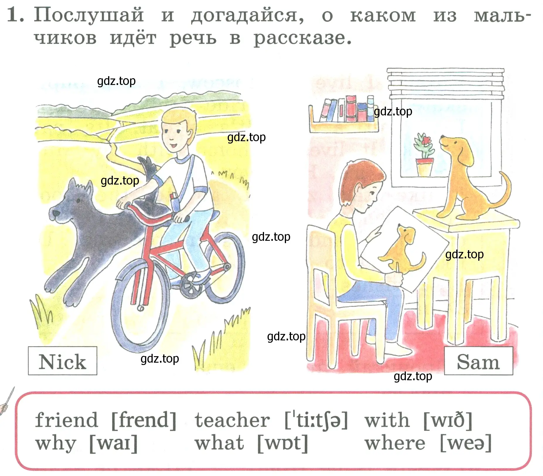 Условие номер 1 (страница 122) гдз по английскому языку 2 класс Биболетова, Денисенко, учебник