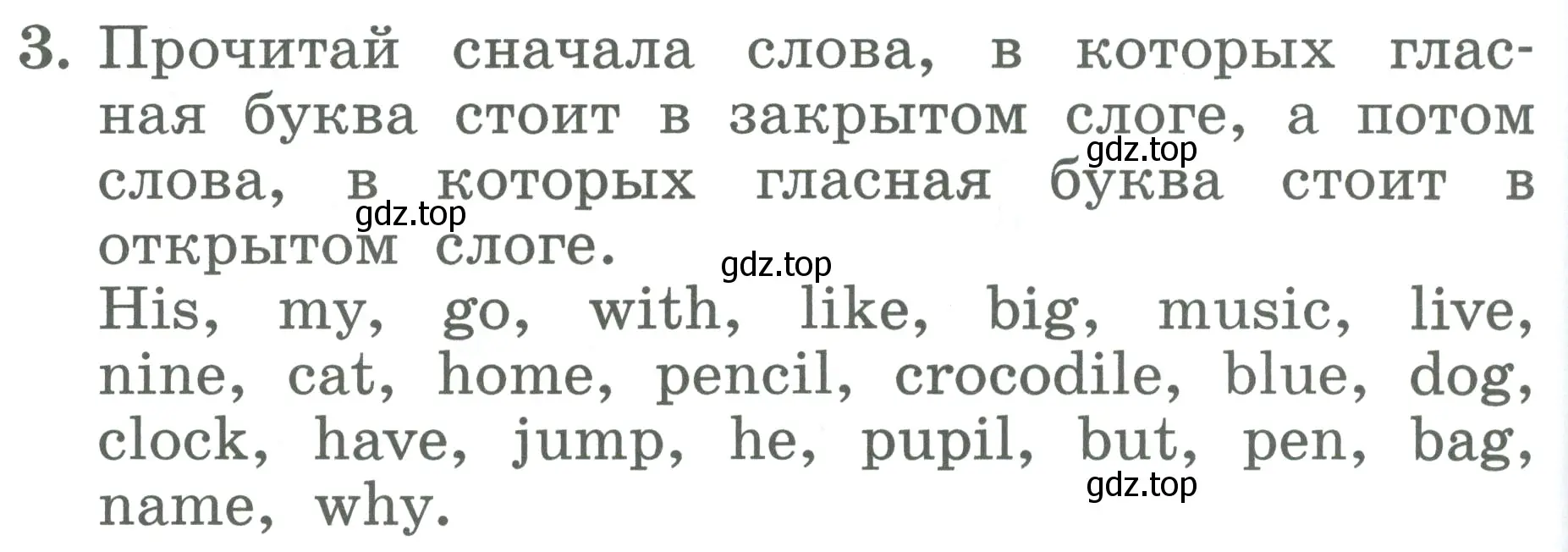 Условие номер 3 (страница 122) гдз по английскому языку 2 класс Биболетова, Денисенко, учебник