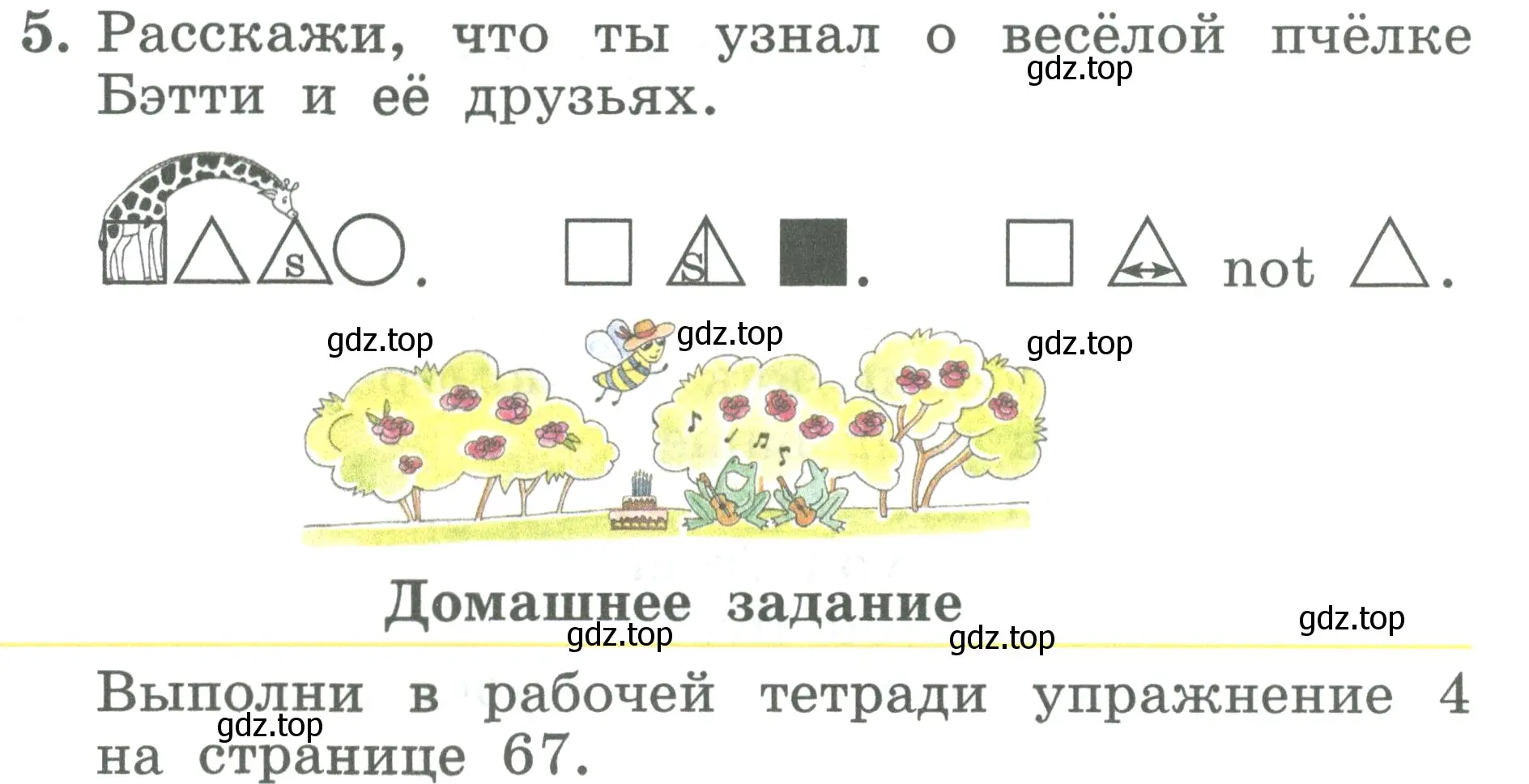 Условие номер 5 (страница 123) гдз по английскому языку 2 класс Биболетова, Денисенко, учебник