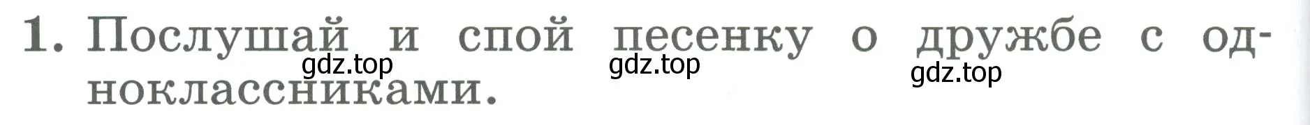 Условие номер 1 (страница 124) гдз по английскому языку 2 класс Биболетова, Денисенко, учебник