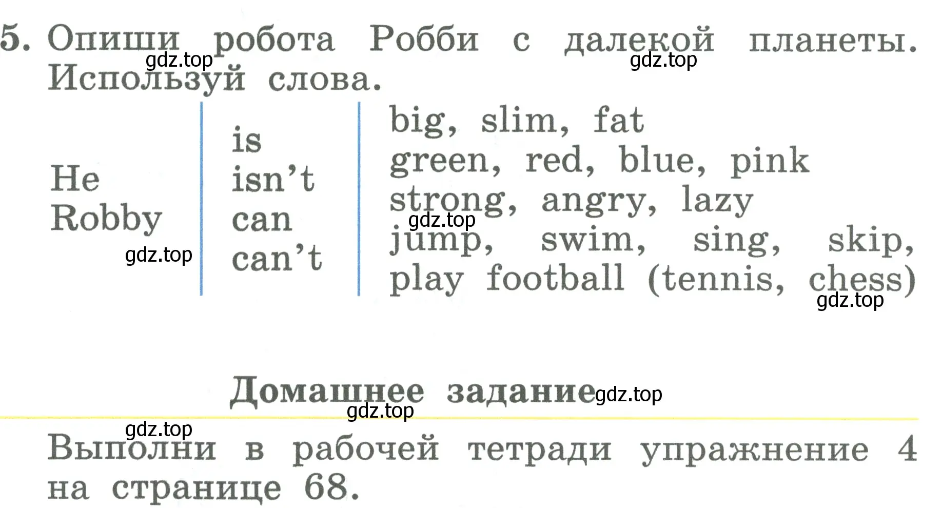 Условие номер 5 (страница 125) гдз по английскому языку 2 класс Биболетова, Денисенко, учебник