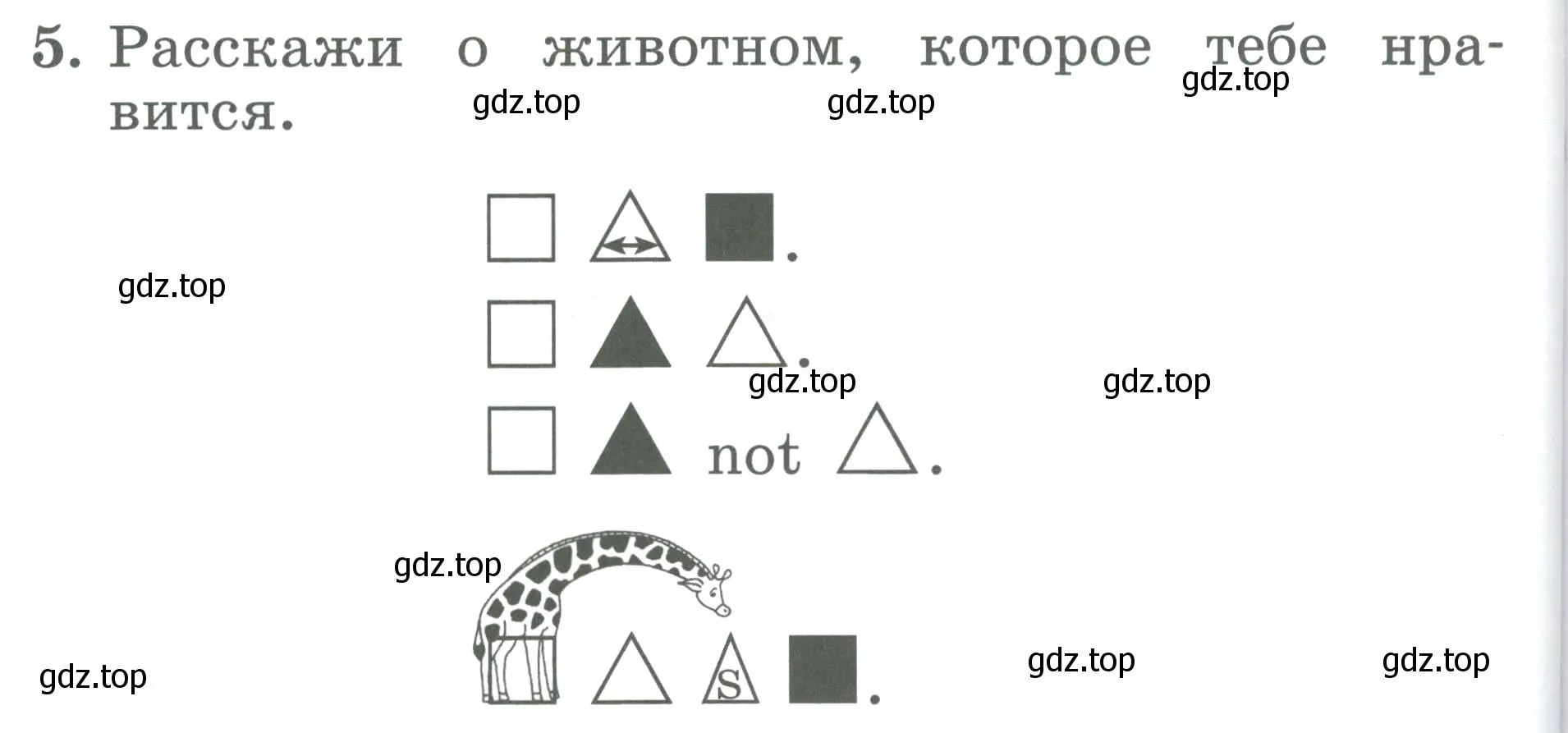 Условие номер 5 (страница 128) гдз по английскому языку 2 класс Биболетова, Денисенко, учебник