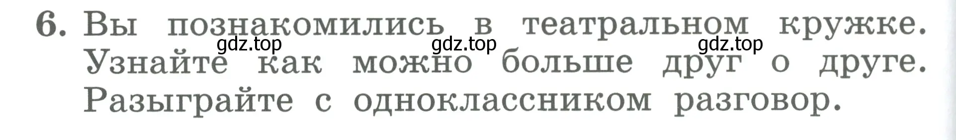 Условие номер 6 (страница 128) гдз по английскому языку 2 класс Биболетова, Денисенко, учебник