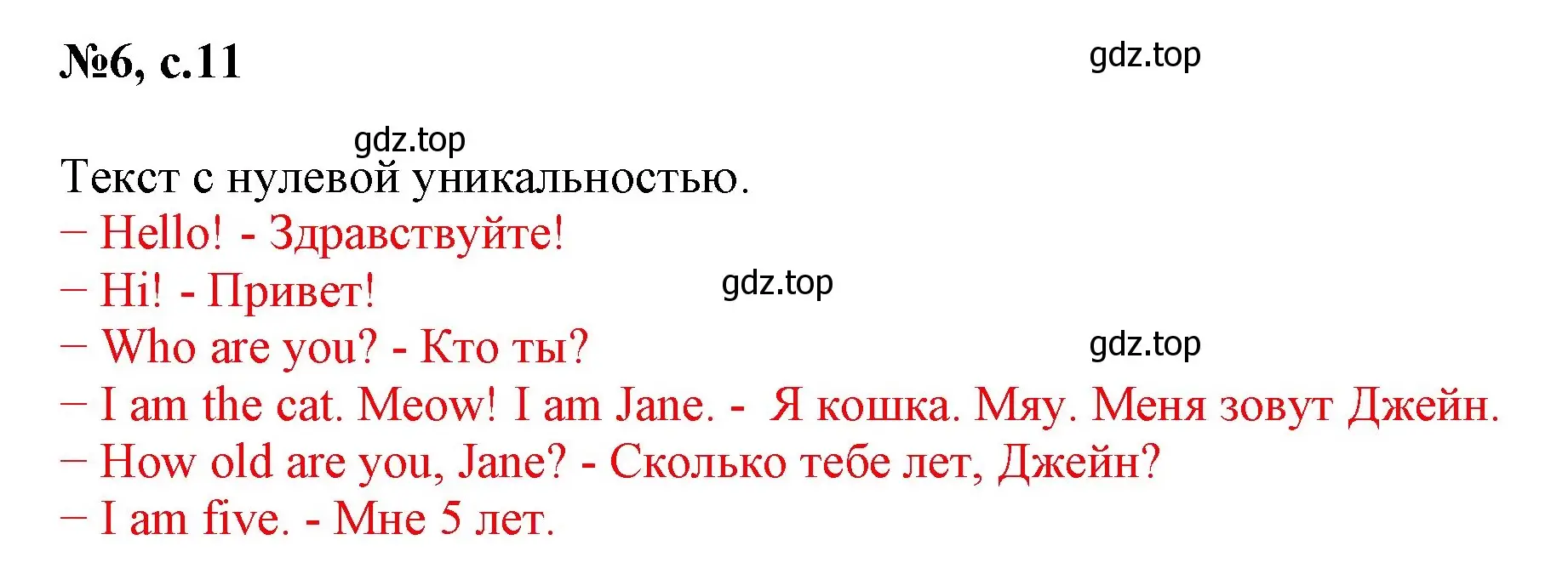 Решение номер 6 (страница 11) гдз по английскому языку 2 класс Биболетова, Денисенко, учебник