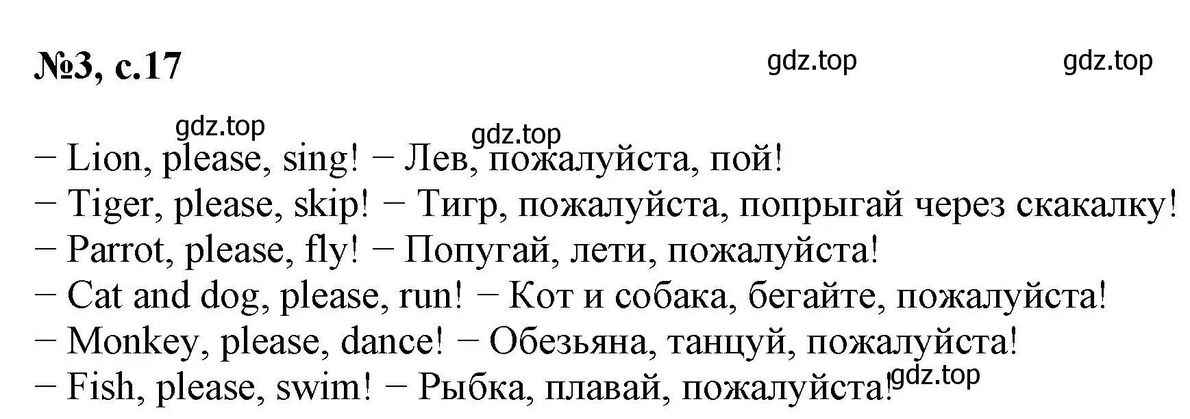 Решение номер 3 (страница 17) гдз по английскому языку 2 класс Биболетова, Денисенко, учебник