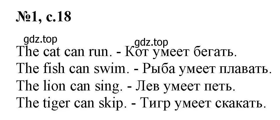 Решение номер 1 (страница 18) гдз по английскому языку 2 класс Биболетова, Денисенко, учебник