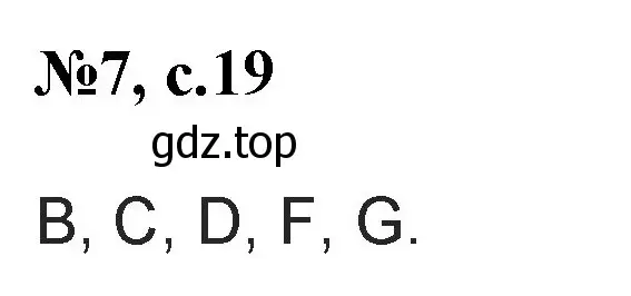 Решение номер 7 (страница 19) гдз по английскому языку 2 класс Биболетова, Денисенко, учебник