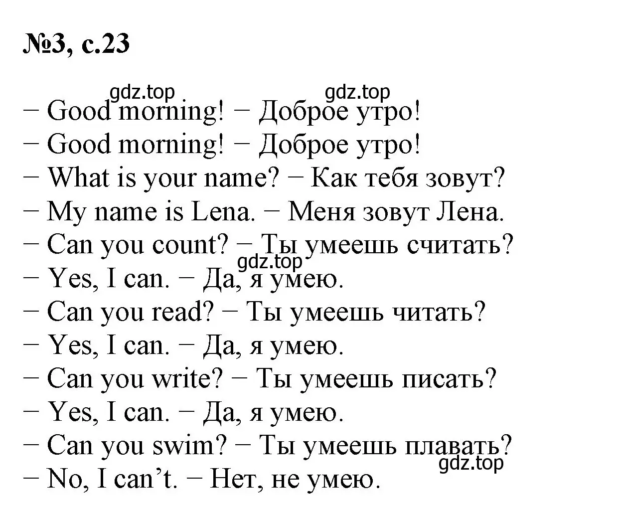 Решение номер 3 (страница 23) гдз по английскому языку 2 класс Биболетова, Денисенко, учебник