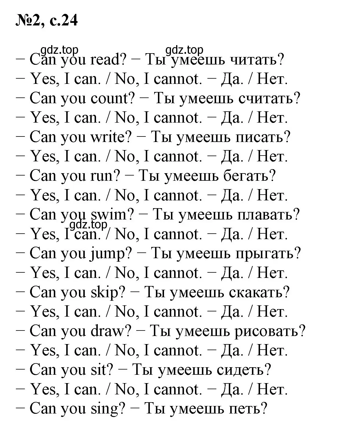 Решение номер 2 (страница 24) гдз по английскому языку 2 класс Биболетова, Денисенко, учебник