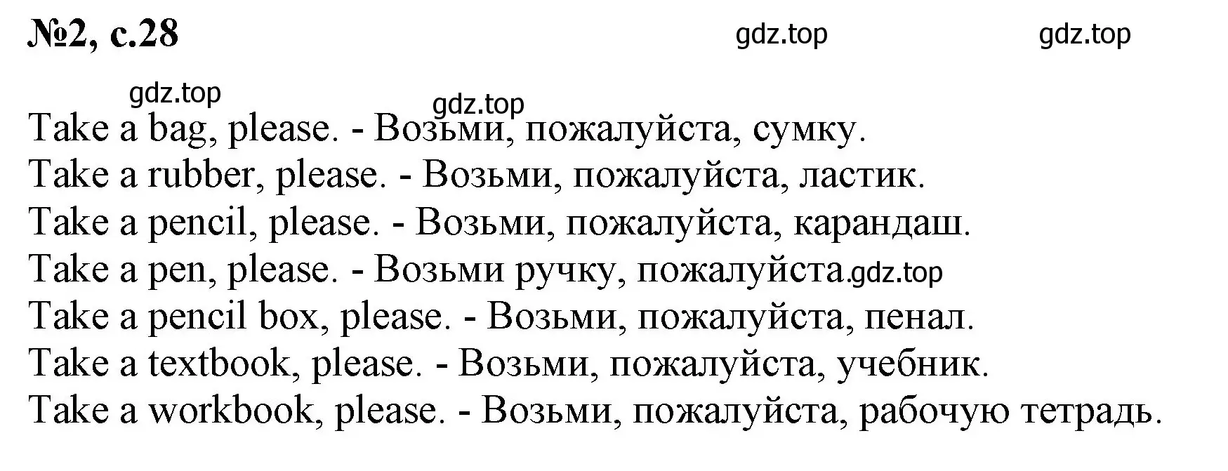 Решение номер 2 (страница 28) гдз по английскому языку 2 класс Биболетова, Денисенко, учебник