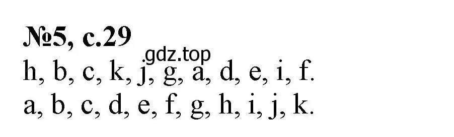 Решение номер 5 (страница 29) гдз по английскому языку 2 класс Биболетова, Денисенко, учебник