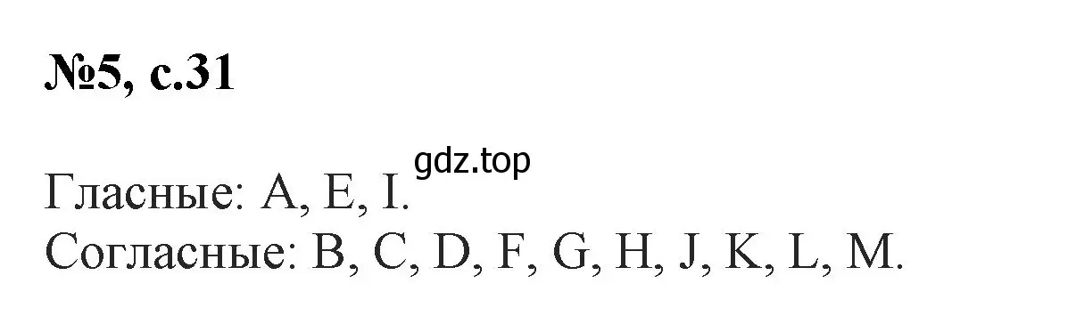 Решение номер 5 (страница 31) гдз по английскому языку 2 класс Биболетова, Денисенко, учебник