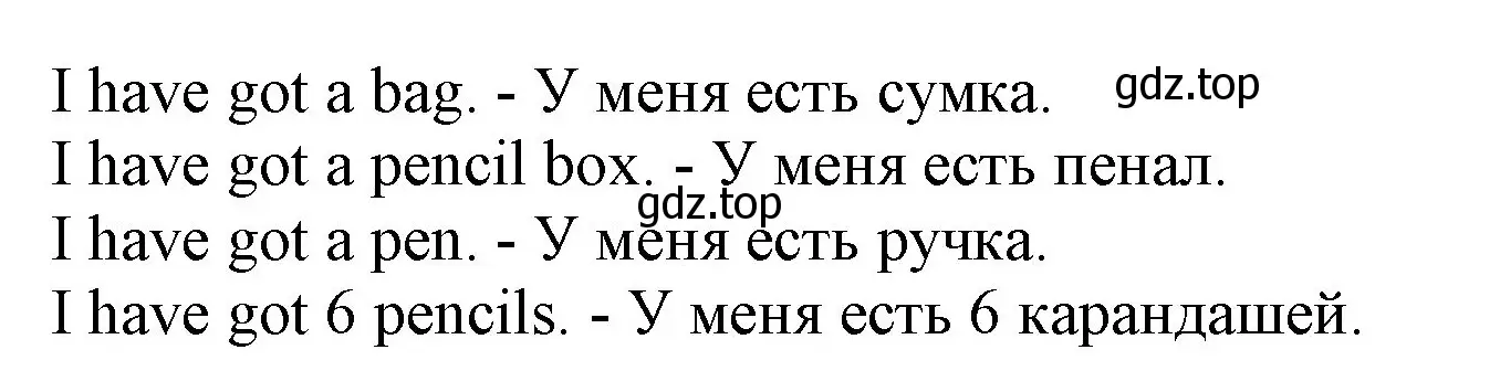 Решение номер 1 (страница 32) гдз по английскому языку 2 класс Биболетова, Денисенко, учебник