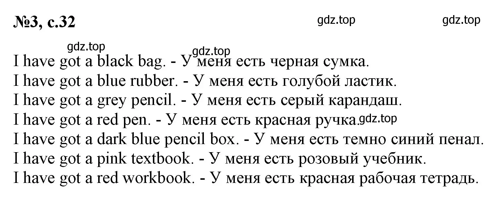 Решение номер 3 (страница 32) гдз по английскому языку 2 класс Биболетова, Денисенко, учебник